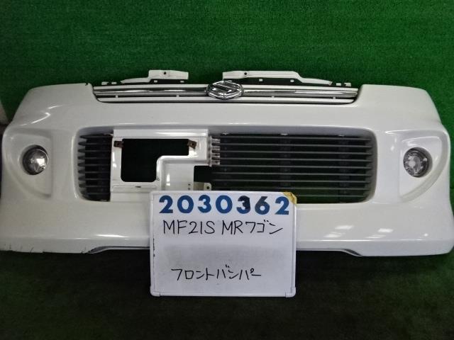【中古】中古部品 ＭＲワゴン MF21S ﾌﾛﾝﾄﾊﾞﾝﾊﾟｰ 【3330980100-001621668110100】｜e-cleマート