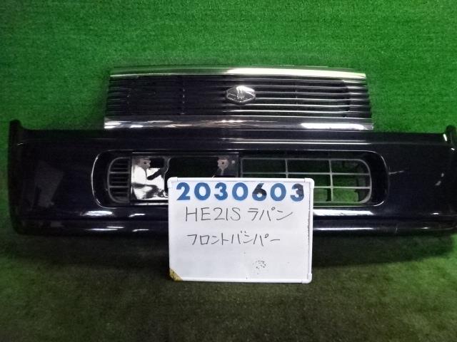 【中古】中古部品 ラパン HE21S ﾌﾛﾝﾄﾊﾞﾝﾊﾟｰ 【3330980100-001650020310100】