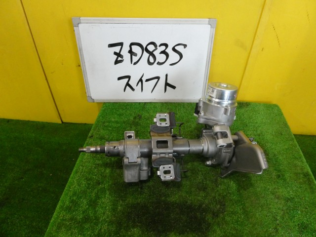 【中古】中古部品 スイフト ZD83S ｽﾃｱﾘﾝｸﾞｺﾗﾑ 【3331010600-250617000247140】