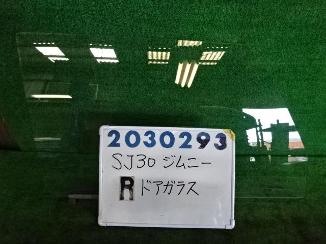 【中古】中古部品 ジムニー SJ30 右ﾌﾛﾝﾄﾄﾞｱｶﾞﾗｽ 【3330980100-001612019713130】