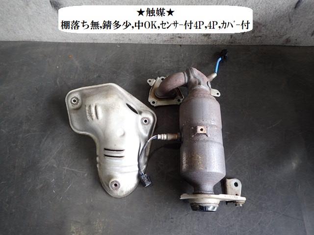 楽天市場】【中古】中古部品 N－BOX JF1 触媒 【3310190100
