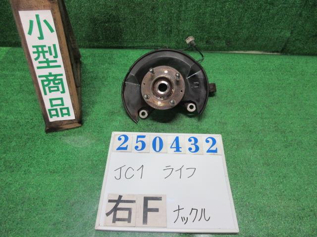 【中古】中古部品 ライフ JC1 右ﾌﾛﾝﾄﾅｯｸﾙﾊﾌﾞ 【3330980100-000025043244310】