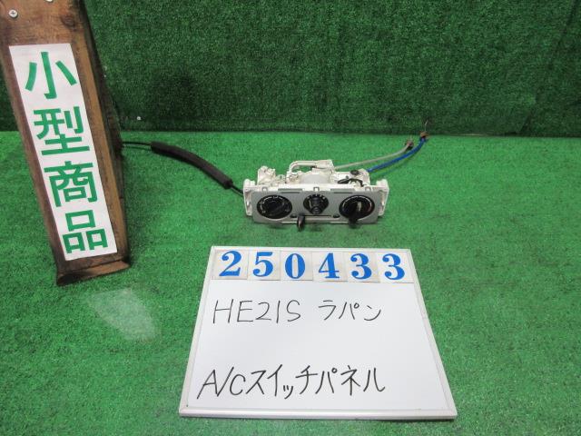 【中古】中古部品 ラパン HE21S A/Cｽｲｯﾁﾊﾟﾈﾙ 【3330980100-000025043360900】