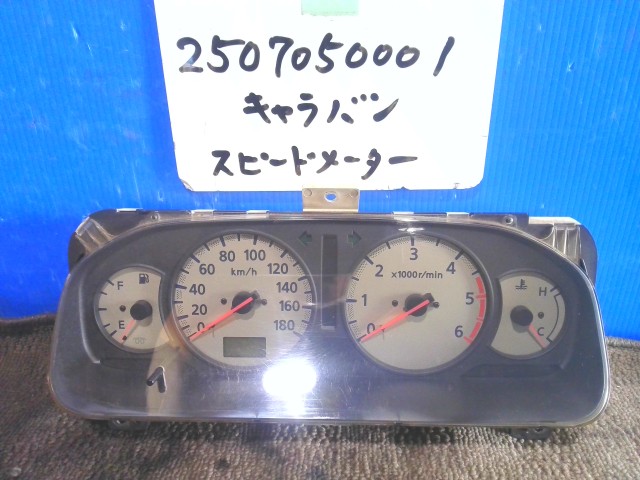 【中古】中古部品 キャラバン VWE25 ｽﾋﾟｰﾄﾞﾒｰﾀｰ 【3310220100-250705000161400】