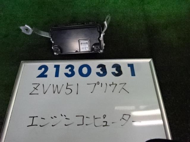 【中古】中古部品 プリウス ZVW51 エンジンコンピューター 【3330980100-001695707563100】|e-cleマート
