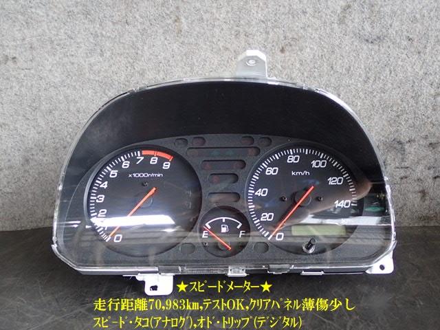 【中古】中古部品 バモスホビオ HJ2 ｽﾋﾟｰﾄﾞﾒｰﾀｰ 【3330470100-250627000461400】