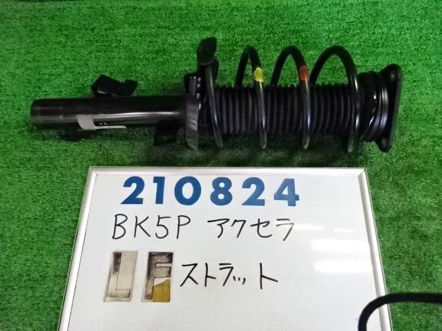 【中古】中古部品 アクセラ BK5P 左ﾌﾛﾝﾄｽﾄﾗｯﾄ 【3330980100-000021082450210】