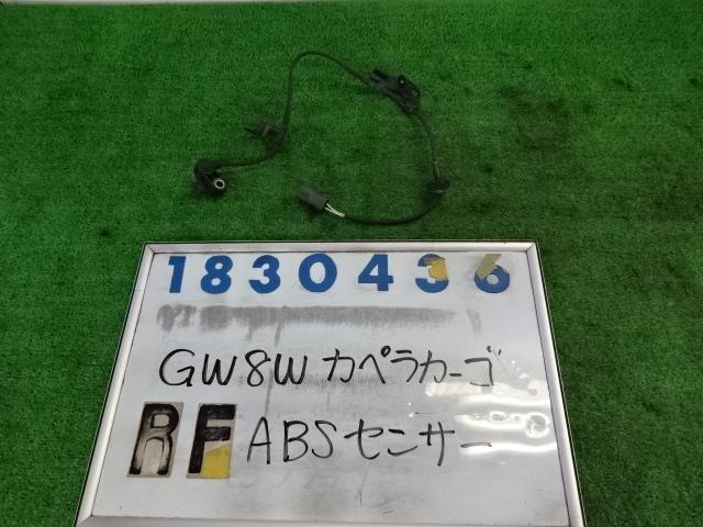 【中古】中古部品 カペラカーゴ GW8W ABSｾﾝｻｰ 【3330980100-001459256363450】