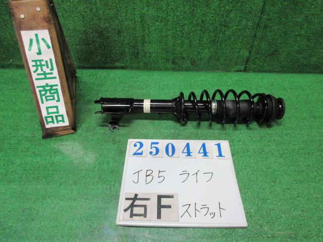 【中古】中古部品 ライフ JB5 右ﾌﾛﾝﾄｽﾄﾗｯﾄ 【3330980100-000025044150110】