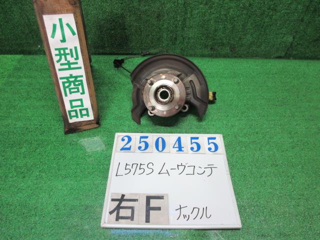 【中古】中古部品 ムーヴコンテ L575S 右ﾌﾛﾝﾄﾅｯｸﾙﾊﾌﾞ 【3330980100-000025045544310】
