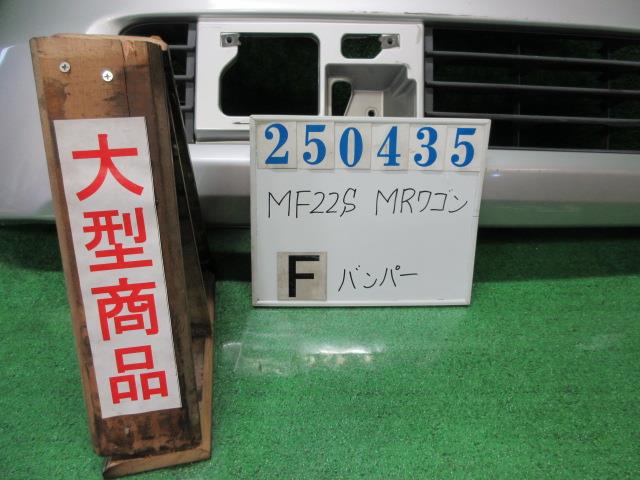 【中古】中古部品 ＭＲワゴン MF22S ﾌﾛﾝﾄﾊﾞﾝﾊﾟｰ 【3330980100-000025043510100】