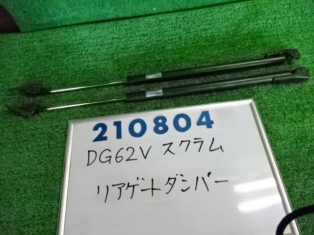 【中古】中古部品 スクラム DG62V ﾊﾞｯｸﾄﾞｱﾀﾞﾝﾊﾟｰ 【3330980100-000021080477250】