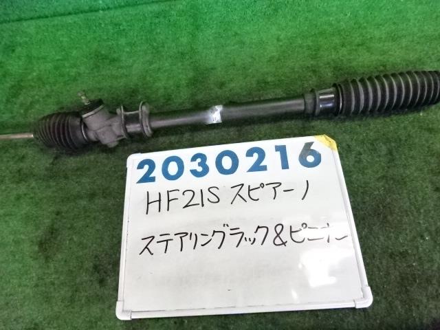 【中古】中古部品 スピアーノ HF21S ｽﾃｱﾘﾝｸﾞｷﾞｱﾎﾞｯｸｽ 【3330980100-001605708643200】