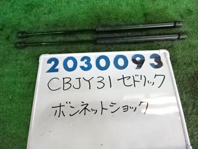 【中古】中古部品 セドリック CBJY31 ﾌｰﾄﾞﾀﾞﾝﾊﾟｰ 【3330980100-001594107910510】