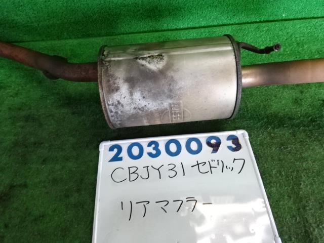 【中古】中古部品 セドリック CBJY31 ﾘｱﾏﾌﾗｰ 【3330980100-001594310522500】