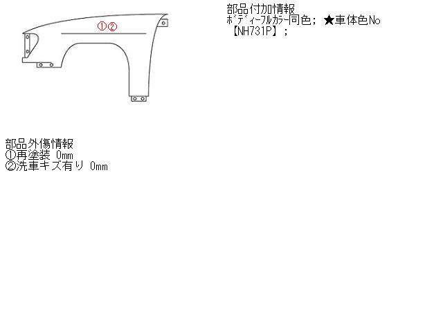 【中古】中古部品 エアウェイブ GJ1 左ﾌﾛﾝﾄﾌｪﾝﾀﾞｰ 【3310160100-001434284310700】