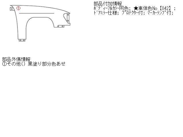 【中古】中古部品 エスティマ ACR30W 右ﾌﾛﾝﾄﾌｪﾝﾀﾞｰ 【3310160100-001429930310600】