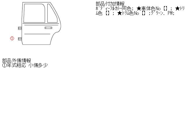 【中古】中古部品 ミライース LA300S 左ﾘｱﾄﾞｱ 【3310160100-001436970013400】