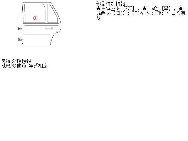 【中古】中古部品 スイフト ZC11S 左ﾘｱﾄﾞｱ 【3310160100-001434634313400】