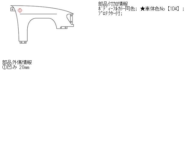 【中古】中古部品 ノア AZR60G 右ﾌﾛﾝﾄﾌｪﾝﾀﾞｰ 【3310160100-001439800210600】