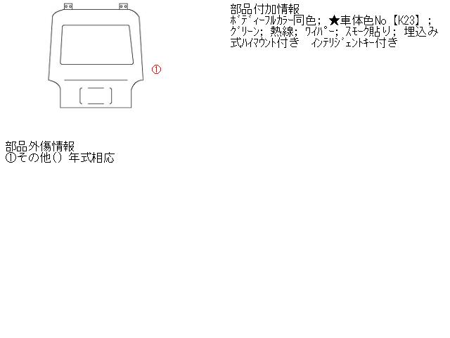 【中古】中古部品 マーチ K13 ﾊﾞｯｸﾄﾞｱ 【3310160100-001426646215800】