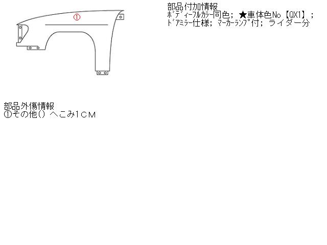 【中古】中古部品 プレサージュ TU31 左ﾌﾛﾝﾄﾌｪﾝﾀﾞｰ 【3310160100-001440216310700】