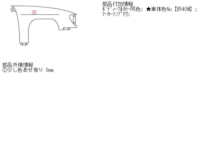 【中古】中古部品 ステップワゴン RG1 右ﾌﾛﾝﾄﾌｪﾝﾀﾞｰ 【3310160100-001446838910600】