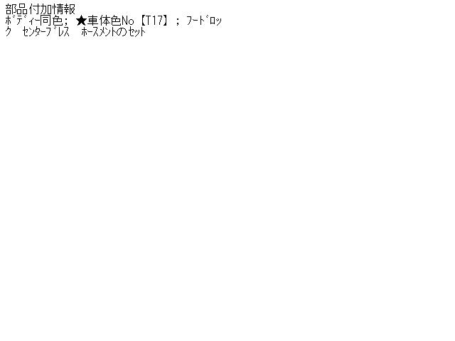 【中古】中古部品 ミラアヴィ L250S ﾗｼﾞｴｰﾀｺｱｻﾎﾟｰﾄ 【3310160100-001443108317180】