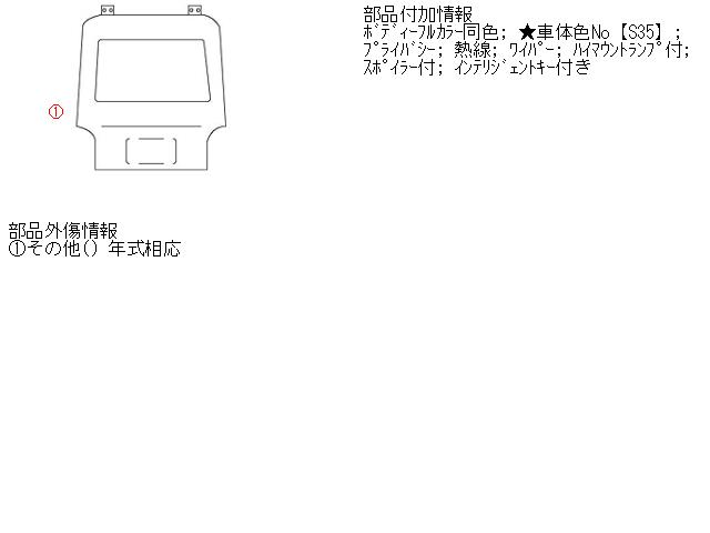 【中古】中古部品 ムーヴ L175S ﾊﾞｯｸﾄﾞｱ 【3310160100-001443112215800】