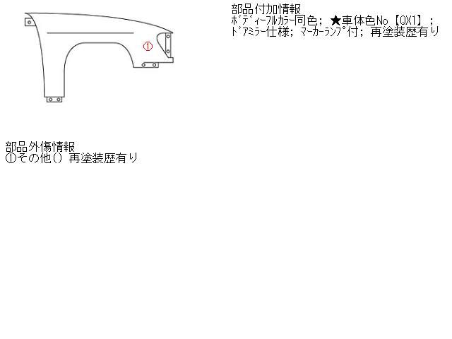 【中古】中古部品 フーガ Y50 右ﾌﾛﾝﾄﾌｪﾝﾀﾞｰ 【3310160100-001444608710600】