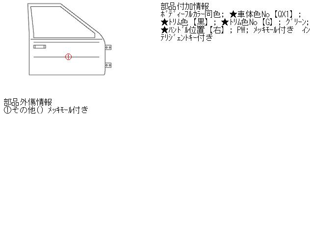 【中古】中古部品 フーガ Y50 右フロントドア 【3310160100-001444607313100】|e-cleマート