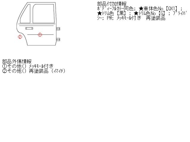 【中古】中古部品 フーガ Y50 右ﾘｱﾄﾞｱ 【3310160100-001444607513300】 17,265円