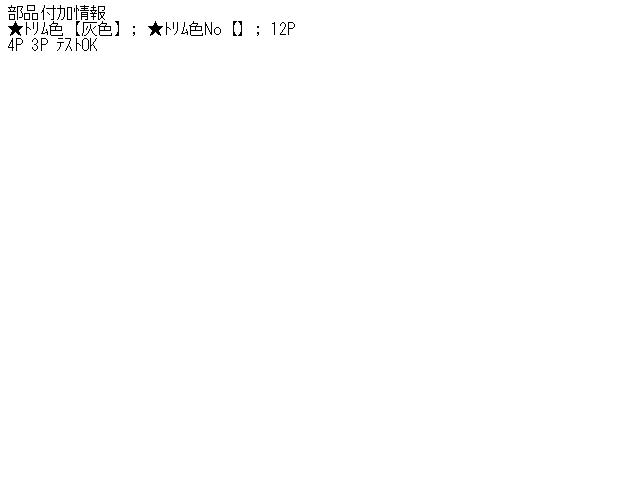 【中古】中古部品 デミオ DY5W ﾊﾟﾜｰｳｲﾝﾄﾞｳｽｲｯﾁ 【3310160100-001443765961900】