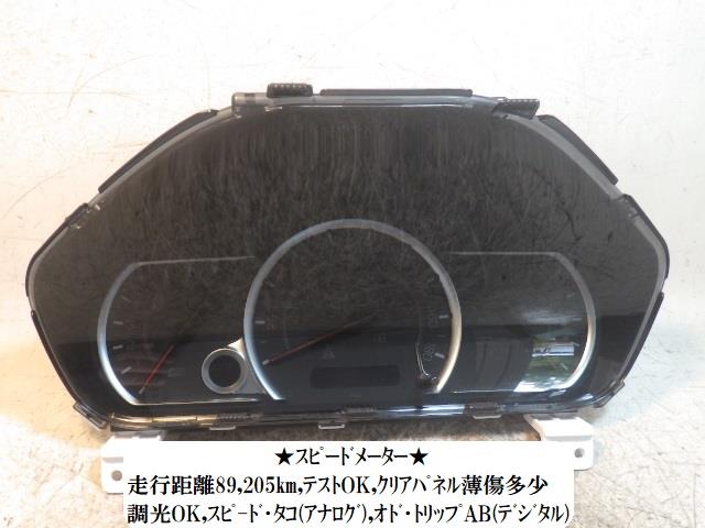 【中古】中古部品 ノア ZRR85W ｽﾋﾟｰﾄﾞﾒｰﾀｰ 【3330470100-250710000161400】