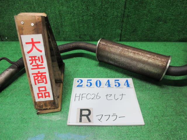 【中古】中古部品 セレナ HFC26 ﾘｱﾏﾌﾗｰ 【3330980100-000025045422500】