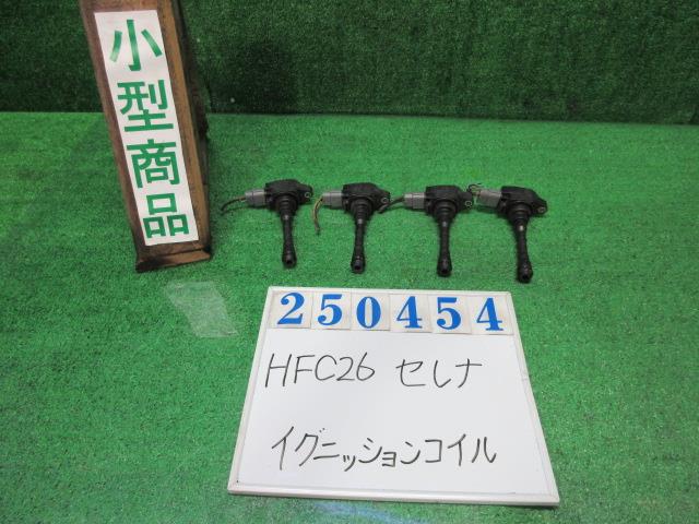 【中古】中古部品 セレナ HFC26 イグニッションコイル 【3330980100-000025045467250】