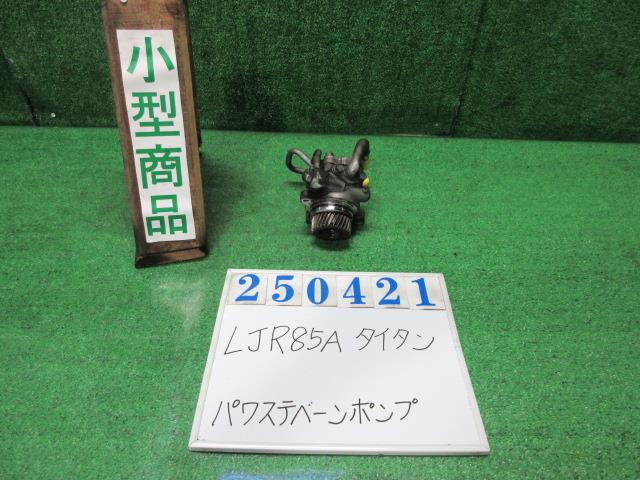 【中古】中古部品 タイタン LJR85A パワステベーンポンプ 【3330980100-000025042143300】