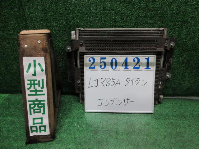 【中古】中古部品 タイタン LJR85A ｺﾝﾃﾞﾝｻｰ 【3330980100-000025042160600】 14,014円