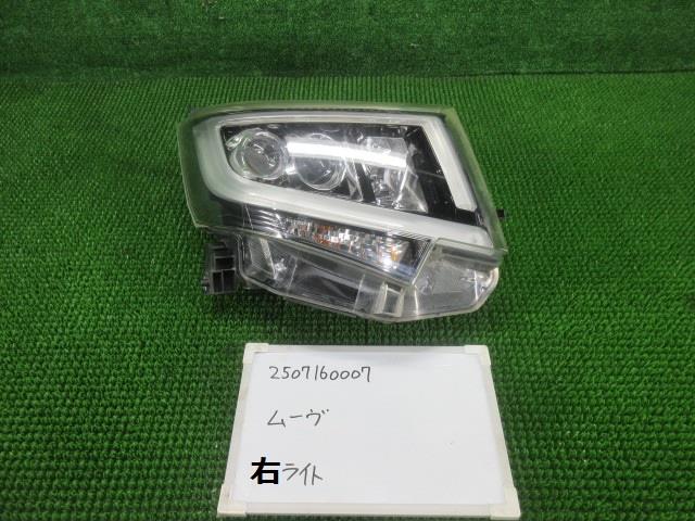 【中古】中古部品 ムーヴ LA150S 右ﾍｯﾄﾞﾗﾝﾌﾟ 【3330991000-250716000710800】