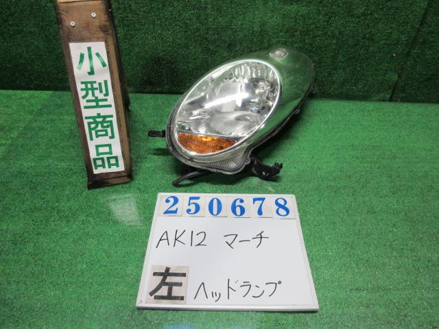 【中古】中古部品 マーチ AK12 左ﾍｯﾄﾞﾗﾝﾌﾟ 【3330980100-000025067810900】