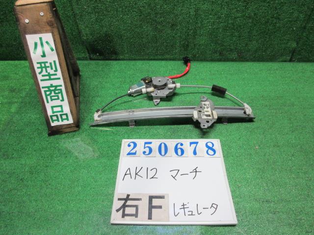 【中古】中古部品 マーチ AK12 右ﾌﾛﾝﾄﾄﾞｱﾚｷﾞｭﾚｰﾀ･ﾓｰﾀｰ 【3330980100-000025067813120】