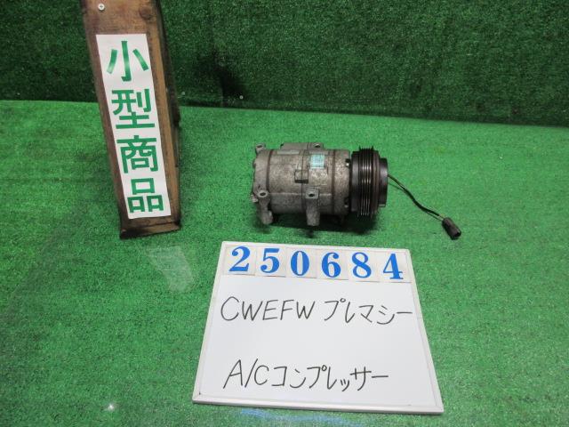 【中古】中古部品 プレマシー CWEFW A/Cｺﾝﾌﾟﾚｯｻｰ 【3330980100-000025068460700】