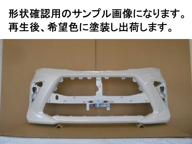 【中古】再生部品 ルーミー M900A ﾌﾛﾝﾄﾊﾞﾝﾊﾟｰ 【3380050000-000151105410100】
