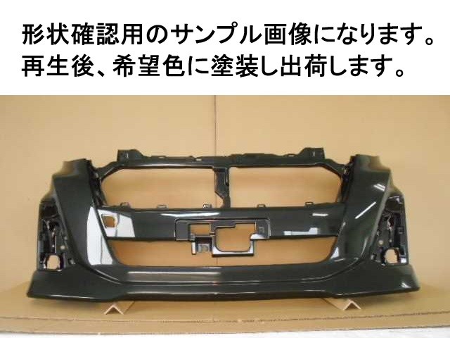【中古】再生部品 ルーミー M900A ﾌﾛﾝﾄﾊﾞﾝﾊﾟｰ 【3380050000-000051105310100】 36,823円