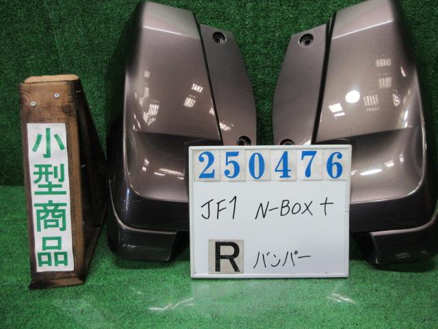 【中古】中古部品 Ｎ－ＢＯＸ ＋ JF1 ﾘｱﾊﾞﾝﾊﾟｰ 【3330980100-000025047615100】