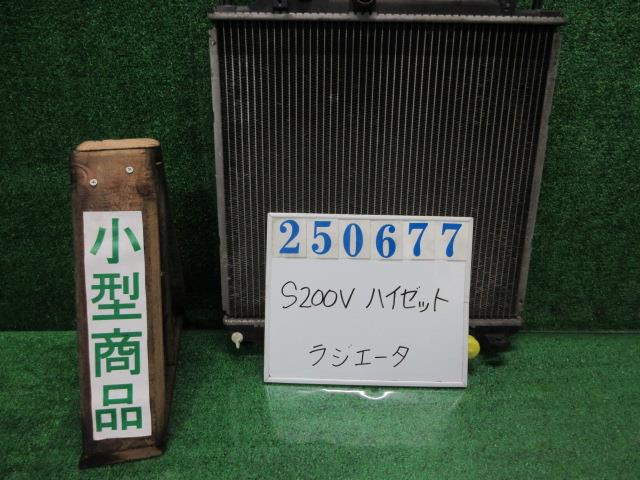 【中古】中古部品 ハイゼット S200V ﾗｼﾞｴｰﾀ 【3330980100-000025067720400】 7,810円