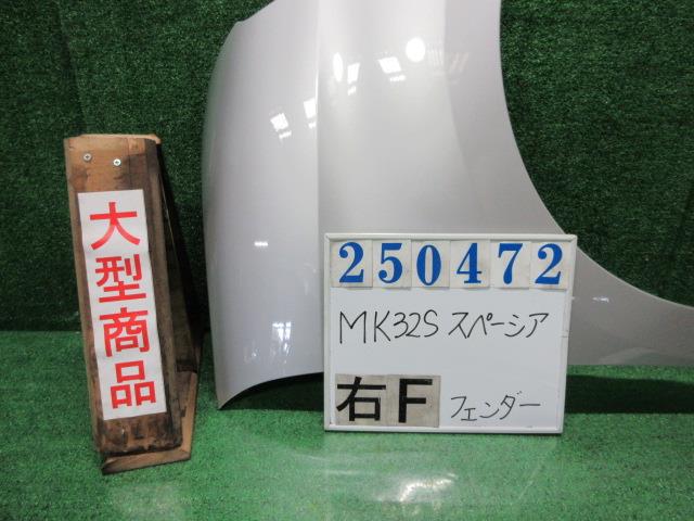 【中古】中古部品 スペーシア MK32S 右ﾌﾛﾝﾄﾌｪﾝﾀﾞｰ 【3330980100-000025047210600】