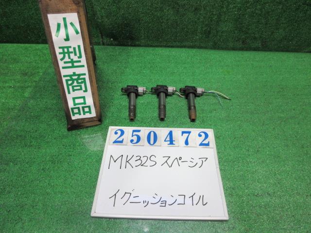 【中古】中古部品 スペーシア MK32S イグニッションコイル 【3330980100-000025047267250】|e-cleマート