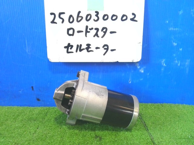 【中古】中古部品 ロードスター ND5RC ｾﾙﾓｰﾀｰ 【3310220100-250603000260100】