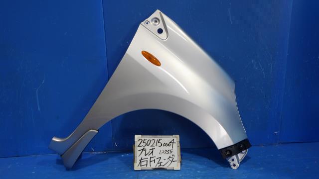 【中古】中古部品 プレオ L275F 右ﾌﾛﾝﾄﾌｪﾝﾀﾞｰ 【3330340100-250215000410600】